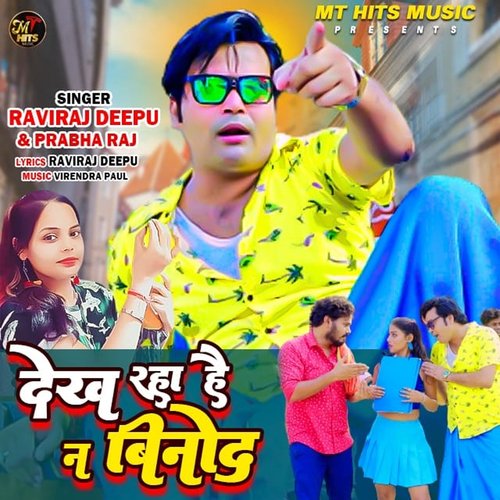Dekh Raha Hai Na Binod - Single