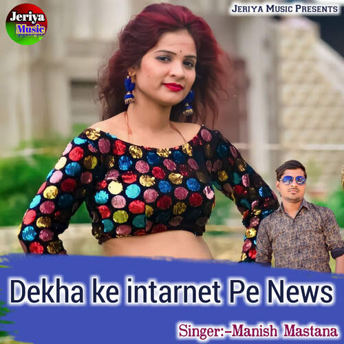 Dekha Ke Intarnet Pe News