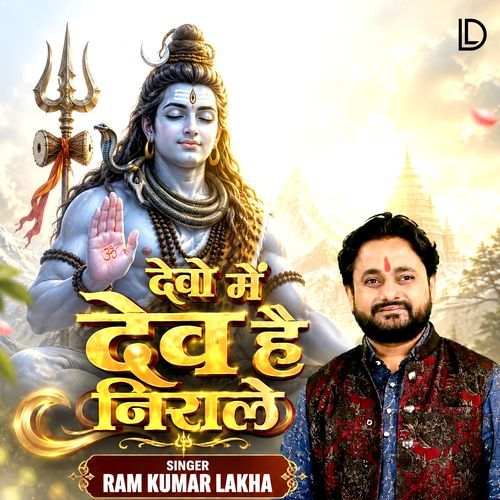 Devo Mein Dev Hai Nirale