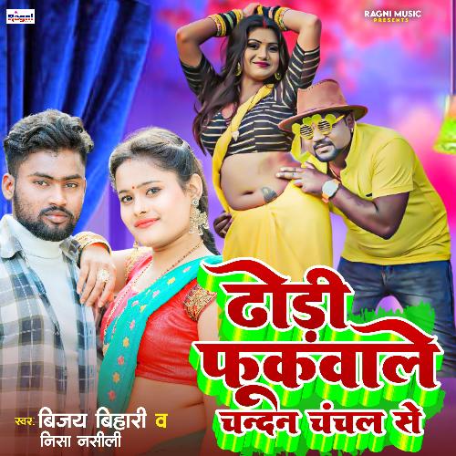 Dhodi Fukwale Chandan Chanchal Se