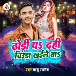Dhodi P Dahi Chiuda Khaile Ba