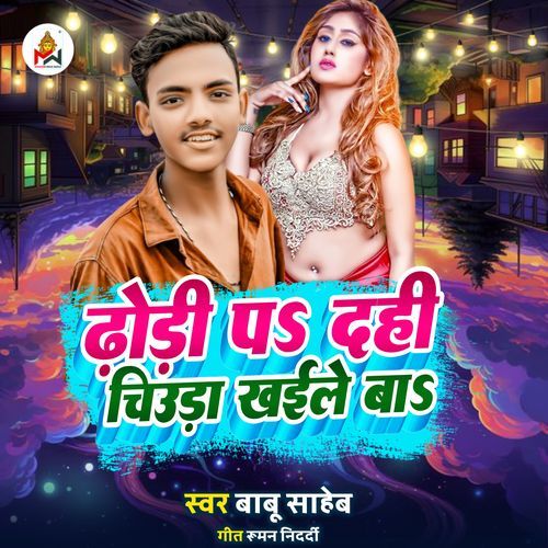 Dhodi P Dahi Chiuda Khaile Ba