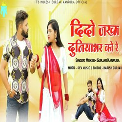 Dido Zakham DuniyaBhar Ka Re by Mukesh Gurjar Kanpura