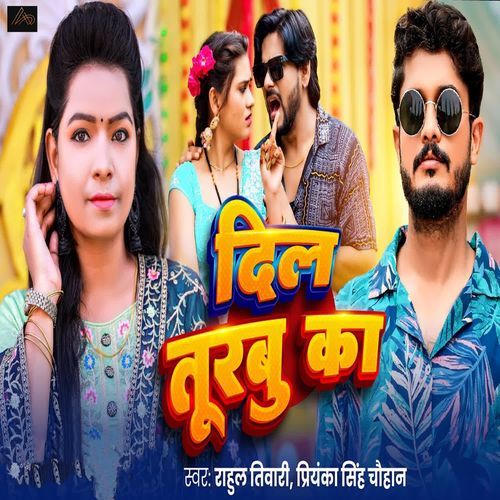Dil Turabu Ka