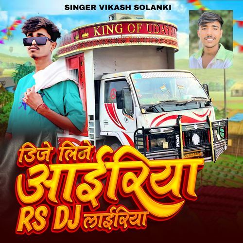 Dj Line Aairiya Rs Dj Lairiya