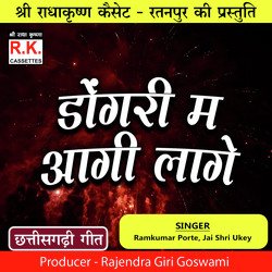 Dongri Ma Aagi Lage (Best Cg Karma Geet)-CQQ-YCZ7X2o