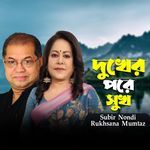 Dukher Pore Sukh
