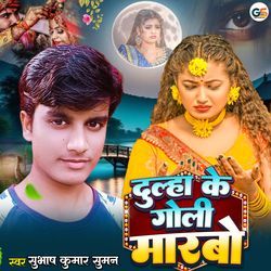 Dulha Ke Goli Marbo