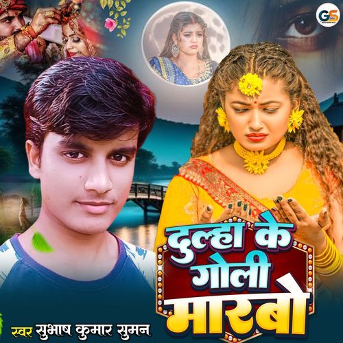 Dulha Ke Goli Marbo