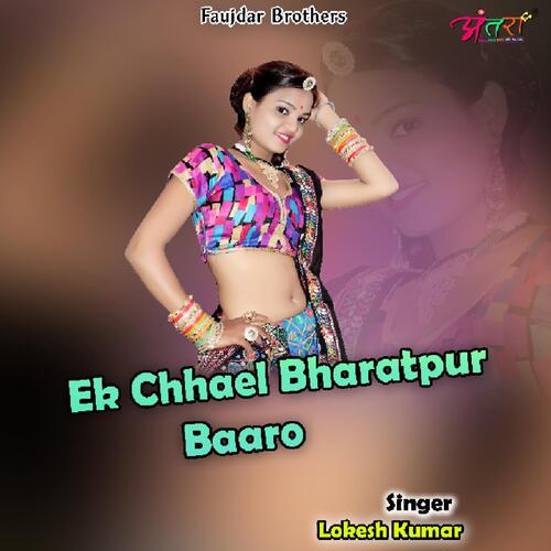 Ek Chhael Bharatpur Baaro