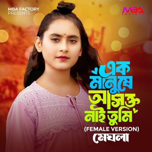 Ek Manushe Ashokto Nai Tumi (Female Version)