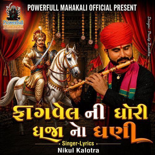 Fagvel Ni Dhori Dhaja No Dhani
