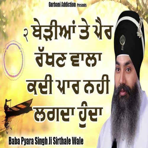 Full Diwan Baba Pyara Singh Ji Sirthale Wale