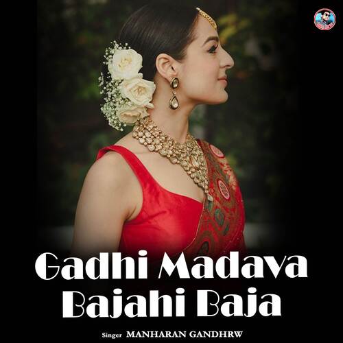 Gadhi Madava Bajahi Baja
