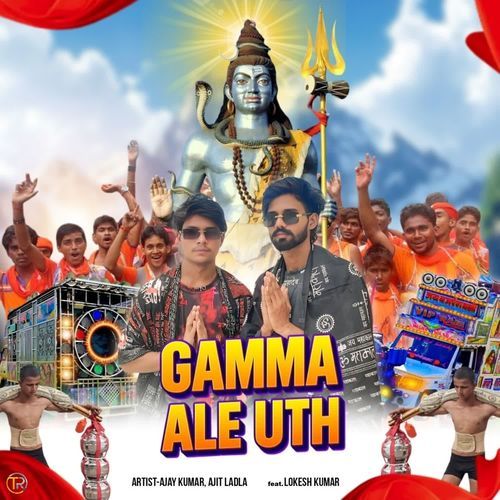 Gamma Ale Uth
