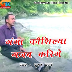 Ganga Koshilya Gajab Karige (Pahadi)-ABoYczEDQ3c