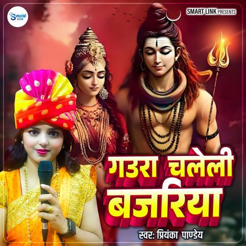 Gaura Chaleli Bajariya