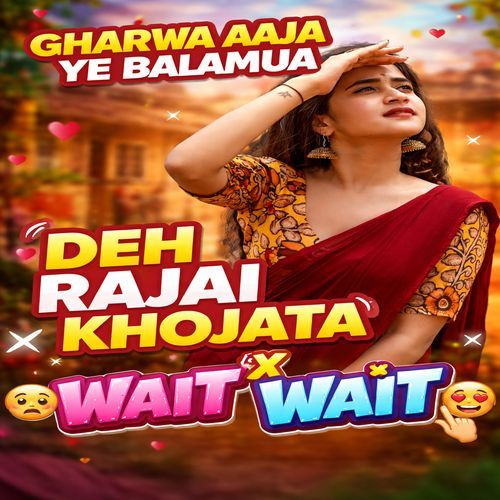 Gharwa Aaja Ye Balamua Deh Rajai Khojata X Wait Wait
