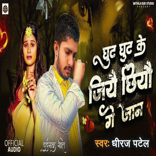 Ghut Ghut Ke Jiyo Chhiyo Ge Jaan