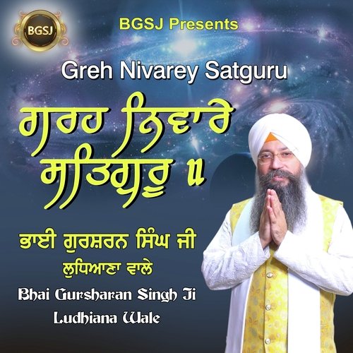 Greh Nivarey Satguru Part-1
