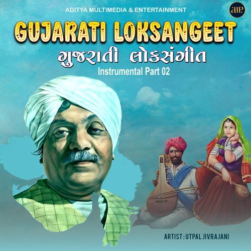 Gujarati Loksangeet Instrumental Part 02