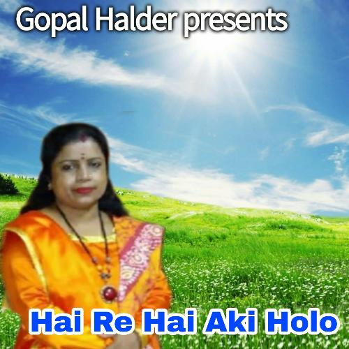 Hai Re Hai A Ki Holo