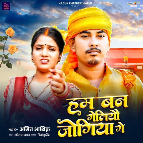 Ham Ban Geliyo Jogiya Ge