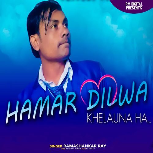 Hamar Dilwa Khelauna Ha