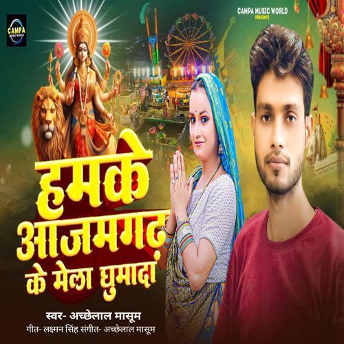 Hamke Azamgarh Ke Mela Ghumada