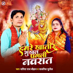 Hamre Khatir Bhukhal Pagali Navrat