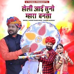 Holi Aai Sune Mhara Banasa-Jhg0RFkAAQY