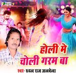 Holi Me Choli Garam Ba