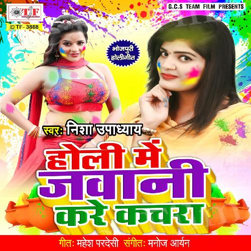 download original chadti jawani song