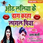 Hothlaliya ke dag kaha lagal piya (Strong music)