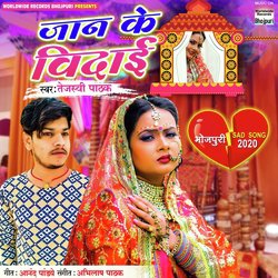 Jaan Ke Vidai-Bi8nXTdKUn8