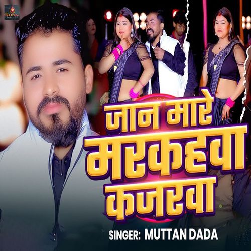 Jaan Mare Markahwa Kajra