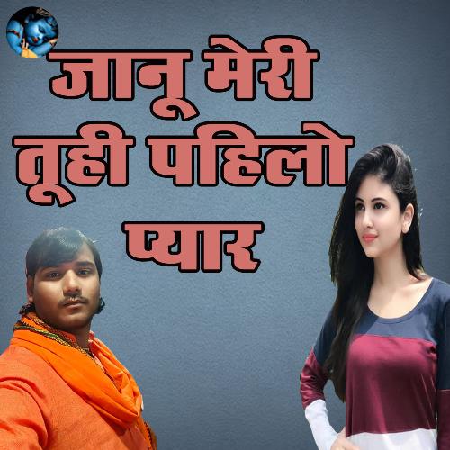 Jaanu Meri Tuhi Pahlo Pyaar