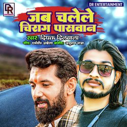 Jab Chalele Chirag Paswan-EwYffhlecQo