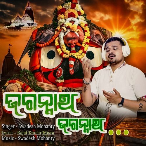 Jagannath Jagannath