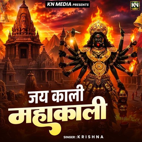 Jai Kali Mahakali