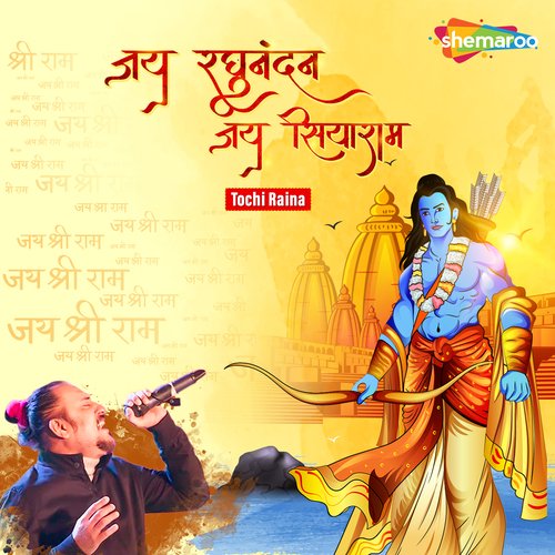 Jai Raghu Nandan - Song Download from Jai Raghu Nandan @ JioSaavn
