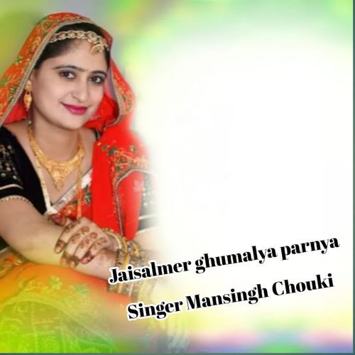 Jaisalmer ghumalya parnya