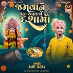 Jamvane Vela Avjo Dasha Ma