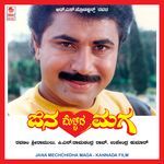 Maamaradali Sambhramadali