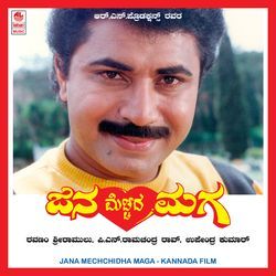 Maamaradali Sambhramadali