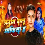 Janua Balu Mafiya Ha