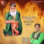 Jass Peer Kotle Waleya