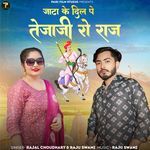 Jata Ke Dil Pe Tejaji Ro Raj