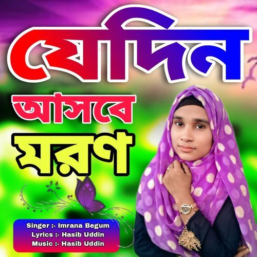 Jedin Ashbe Moron