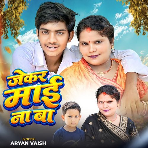 Jekar Maayi Na Ba